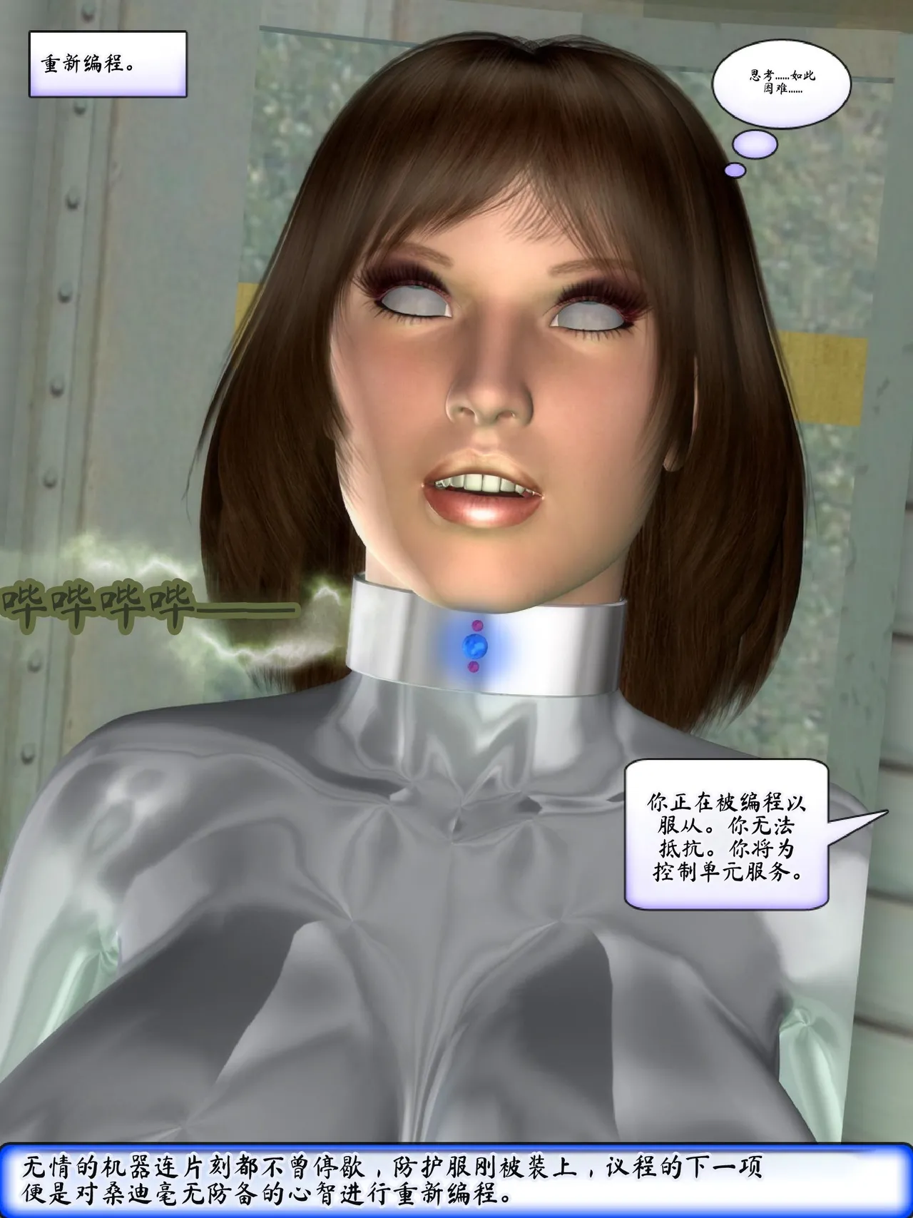 Metrobay Comix The Drone Agenda - Convert Another 无人机议程-转化其他人chinese - Image 130