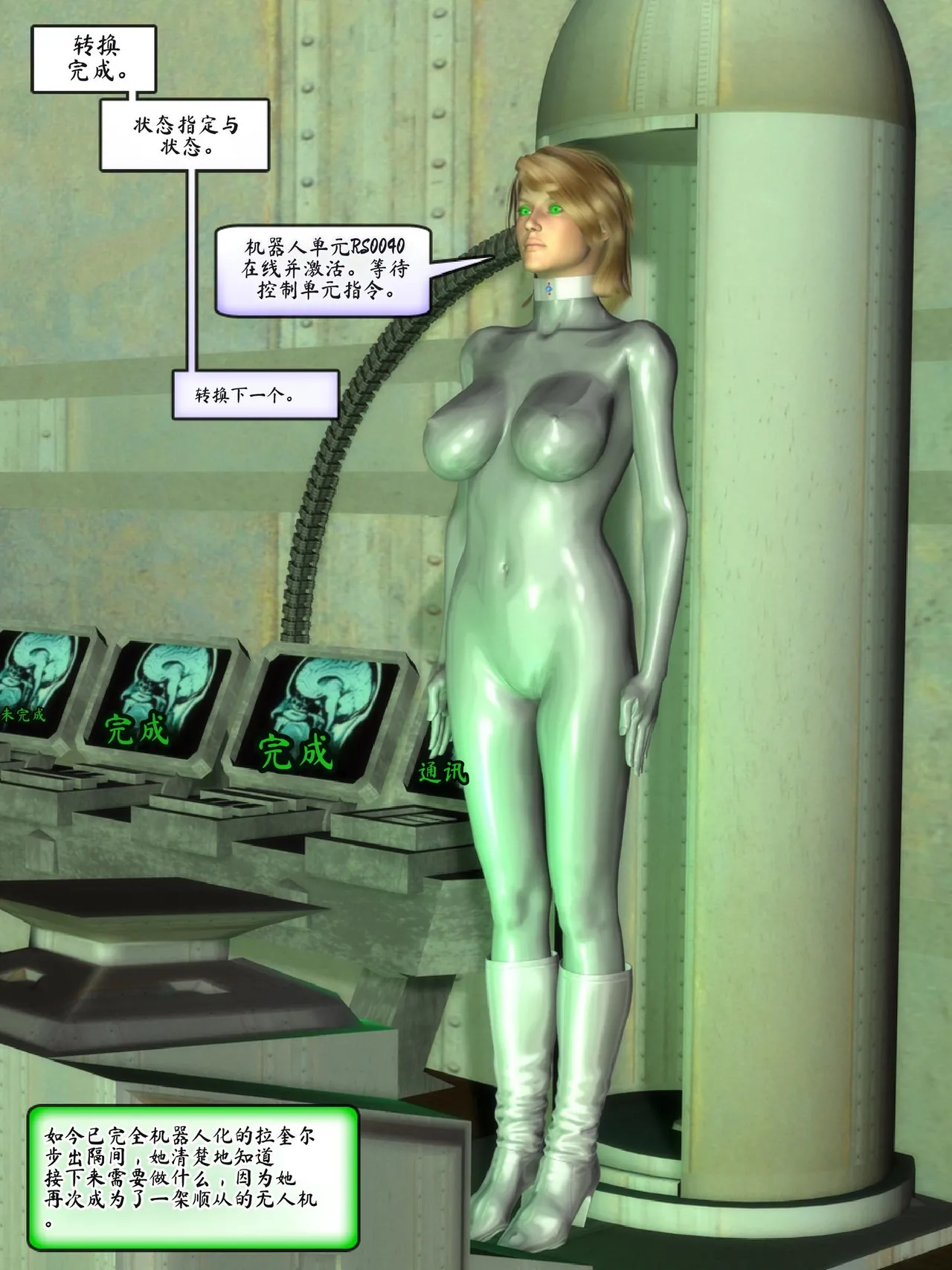 Metrobay Comix The Drone Agenda - Convert Another 无人机议程-转化其他人chinese - Image 14