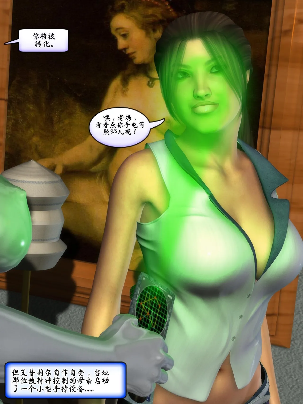 Metrobay Comix The Drone Agenda - Convert Another 无人机议程-转化其他人chinese - Image 143