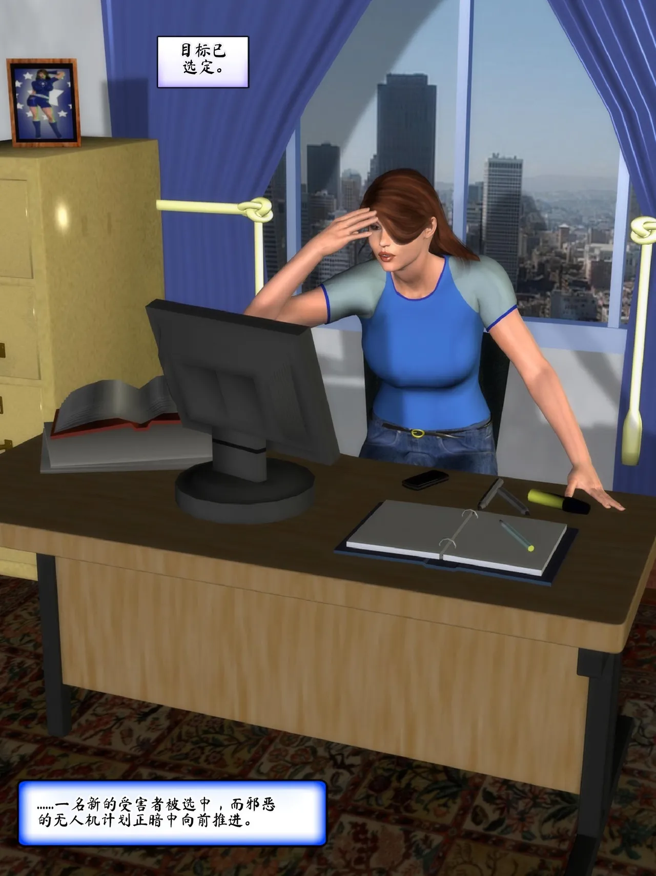 Metrobay Comix The Drone Agenda - Convert Another 无人机议程-转化其他人chinese - Image 163