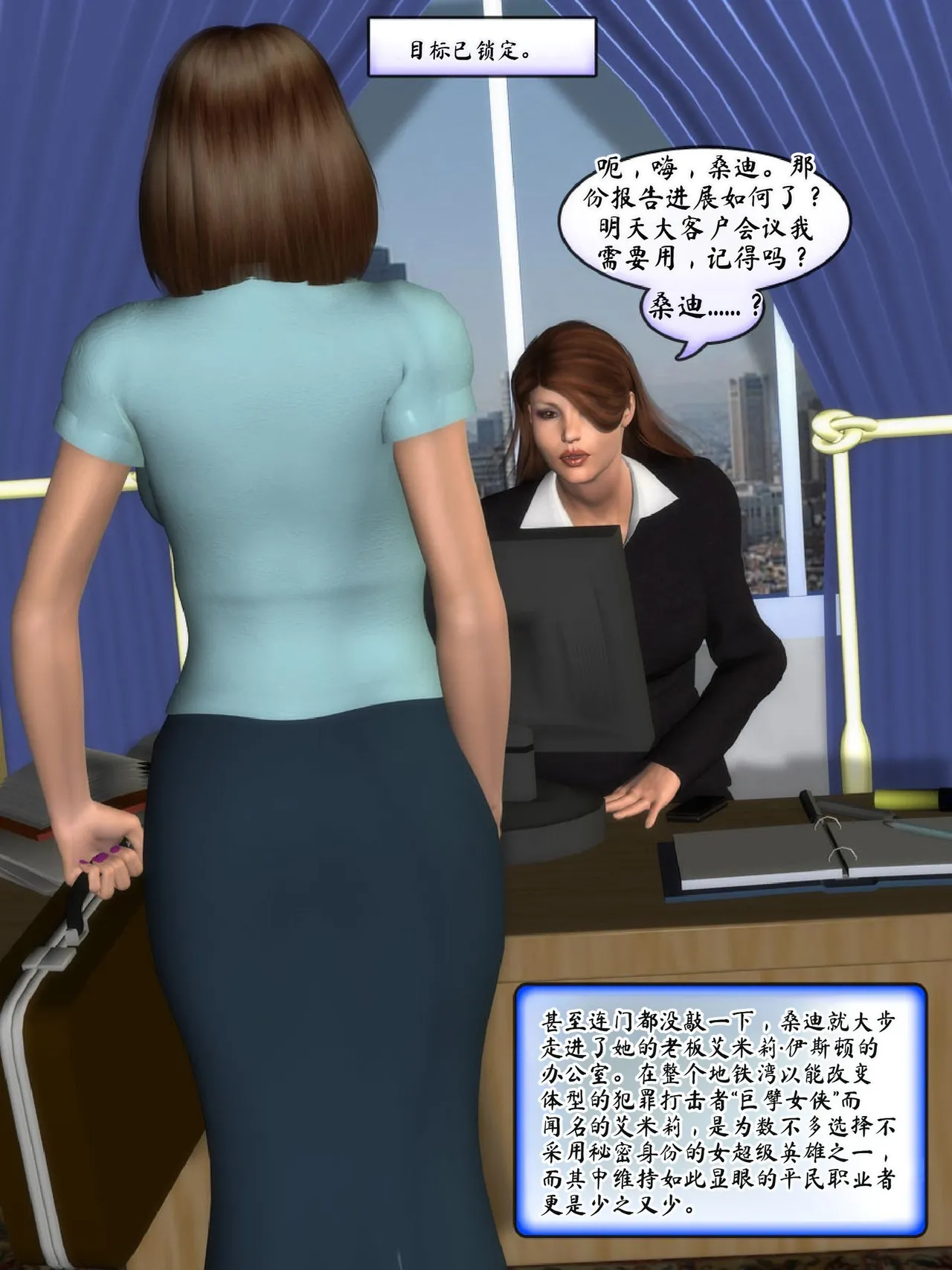 Metrobay Comix The Drone Agenda - Convert Another 无人机议程-转化其他人chinese - Image 169