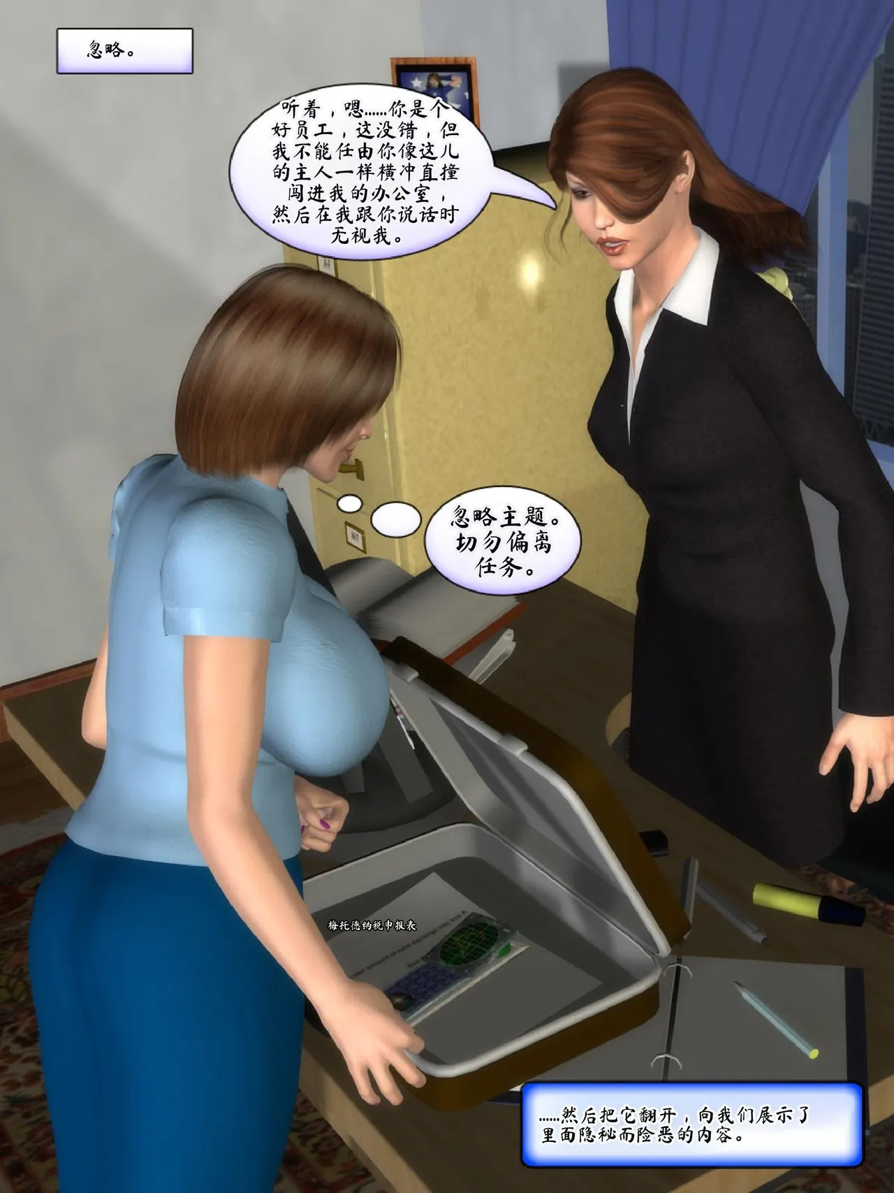 Metrobay Comix The Drone Agenda - Convert Another 无人机议程-转化其他人chinese - Image 171