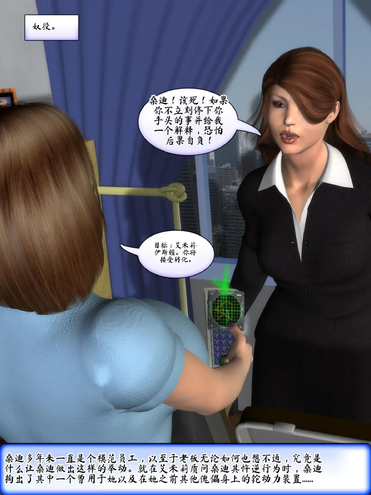 Metrobay Comix The Drone Agenda - Convert Another 无人机议程-转化其他人chinese - Image 172