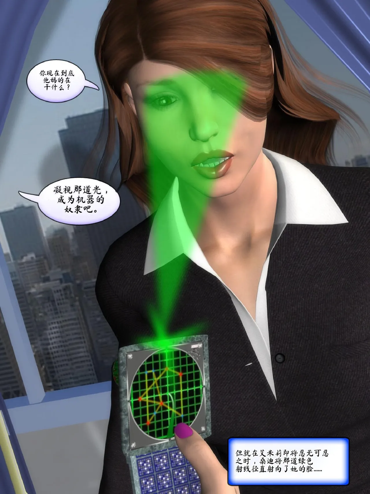 Metrobay Comix The Drone Agenda - Convert Another 无人机议程-转化其他人chinese - Image 173