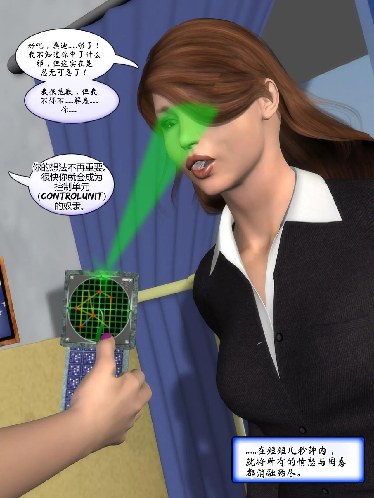 Metrobay Comix The Drone Agenda - Convert Another 无人机议程-转化其他人chinese - Image 174