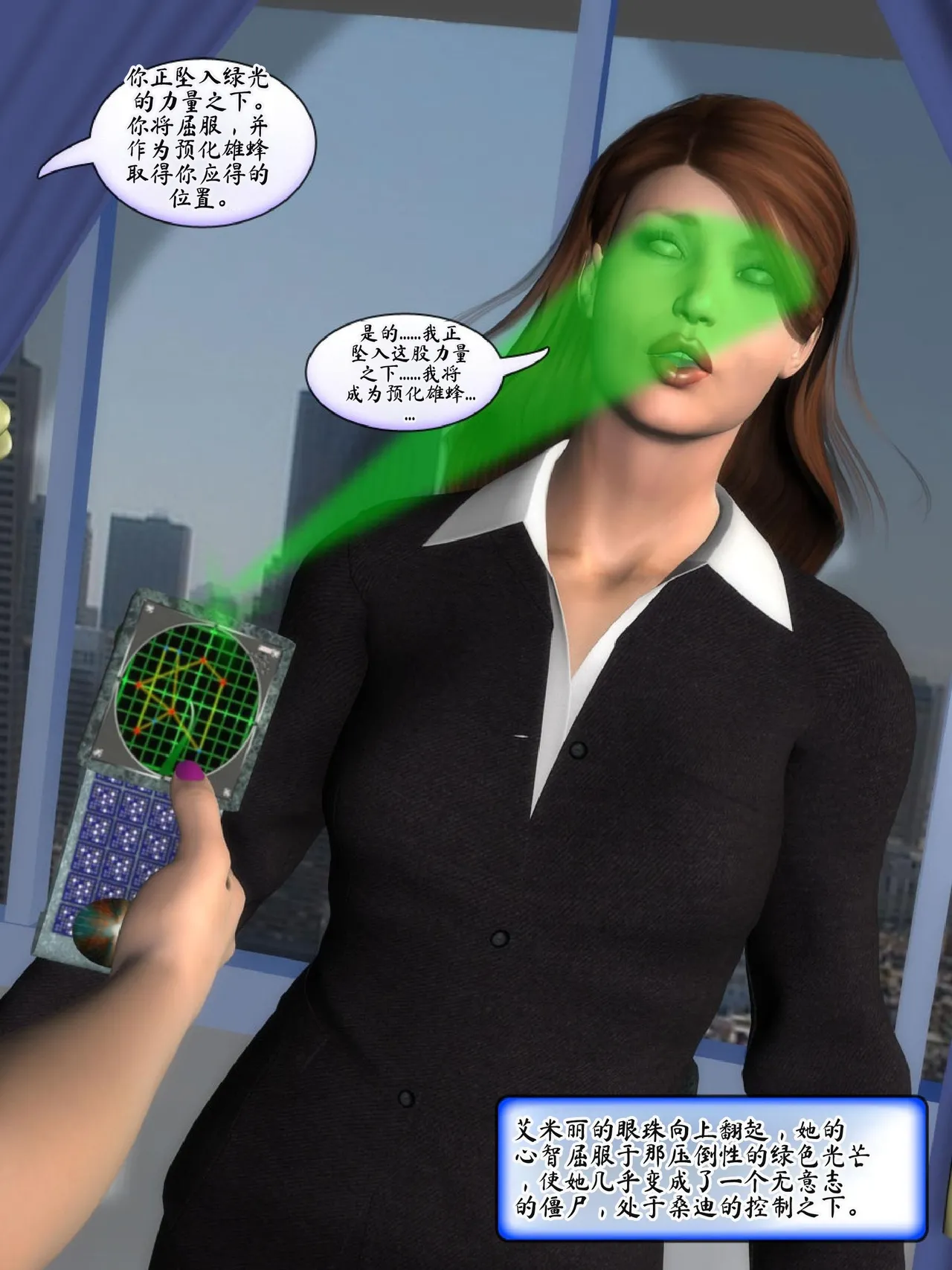 Metrobay Comix The Drone Agenda - Convert Another 无人机议程-转化其他人chinese - Image 175