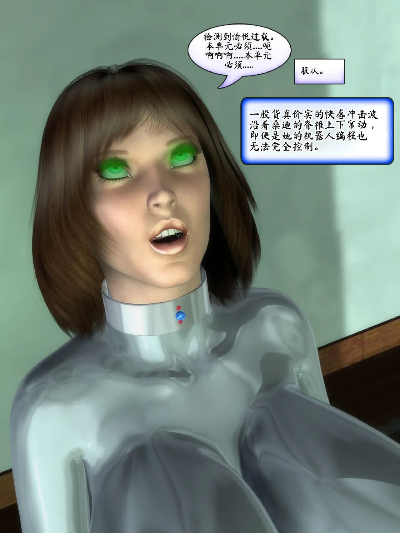 Metrobay Comix The Drone Agenda - Convert Another 无人机议程-转化其他人chinese - Image 193