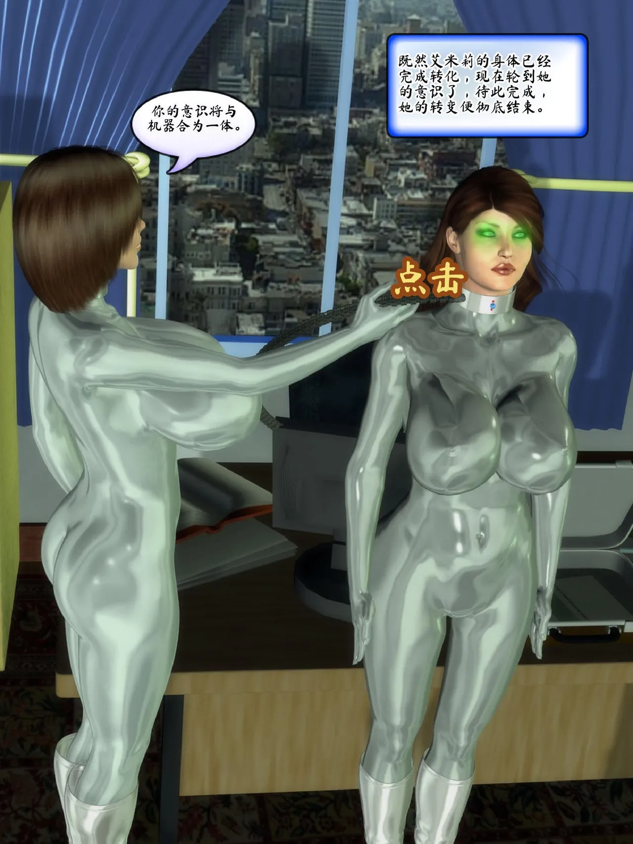 Metrobay Comix The Drone Agenda - Convert Another 无人机议程-转化其他人chinese - Image 199