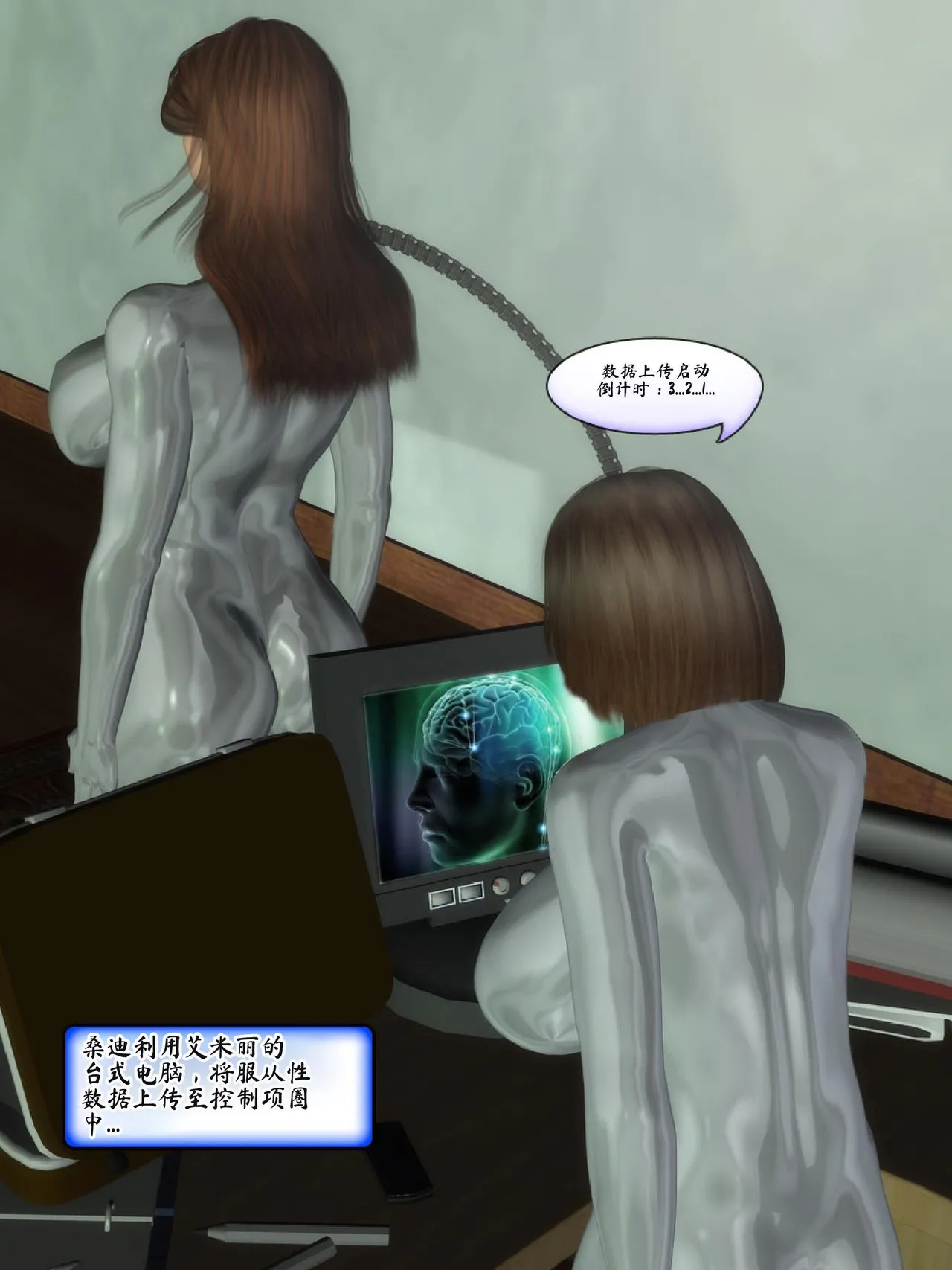 Metrobay Comix The Drone Agenda - Convert Another 无人机议程-转化其他人chinese - Image 200