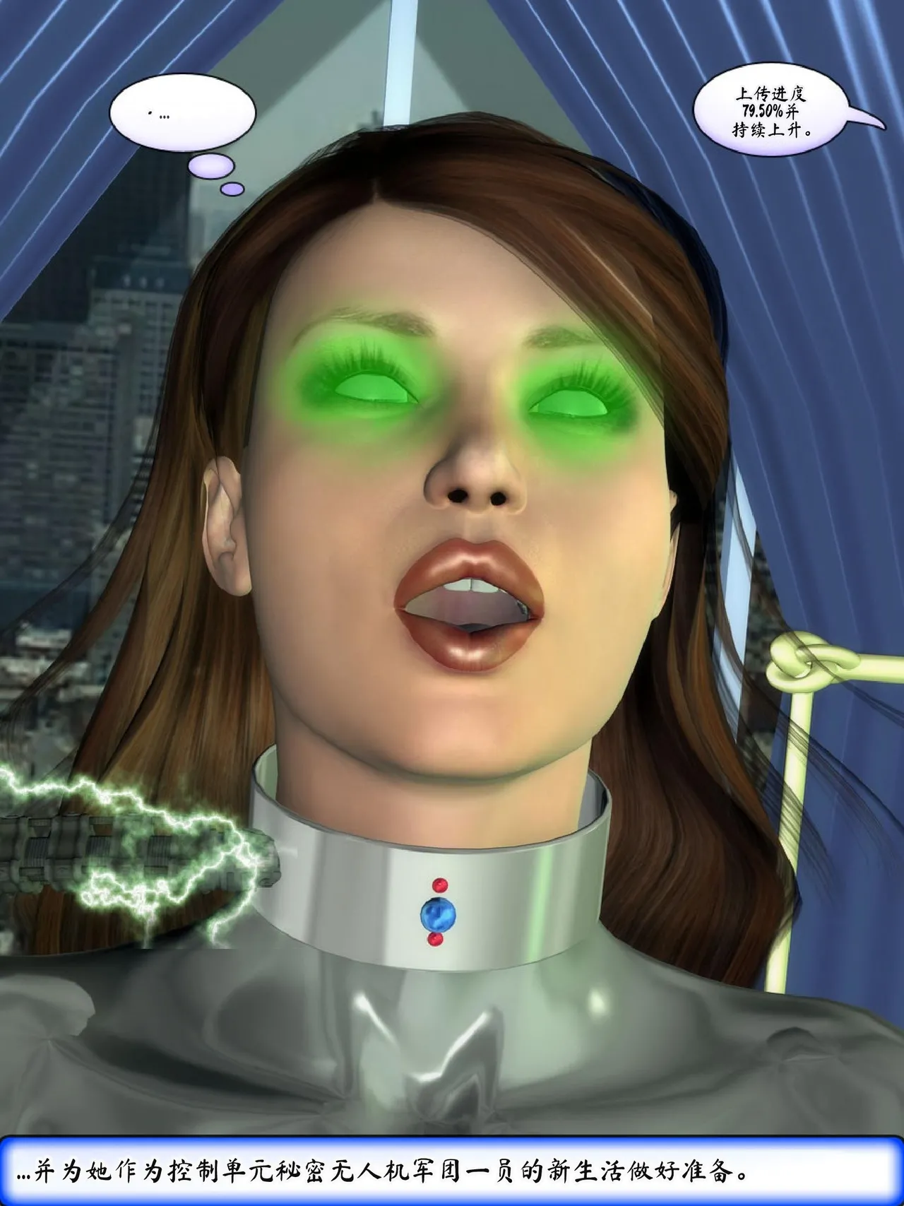 Metrobay Comix The Drone Agenda - Convert Another 无人机议程-转化其他人chinese - Image 202