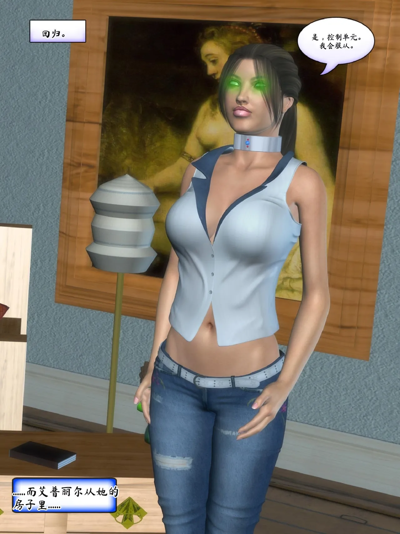 Metrobay Comix The Drone Agenda - Convert Another 无人机议程-转化其他人chinese - Image 209