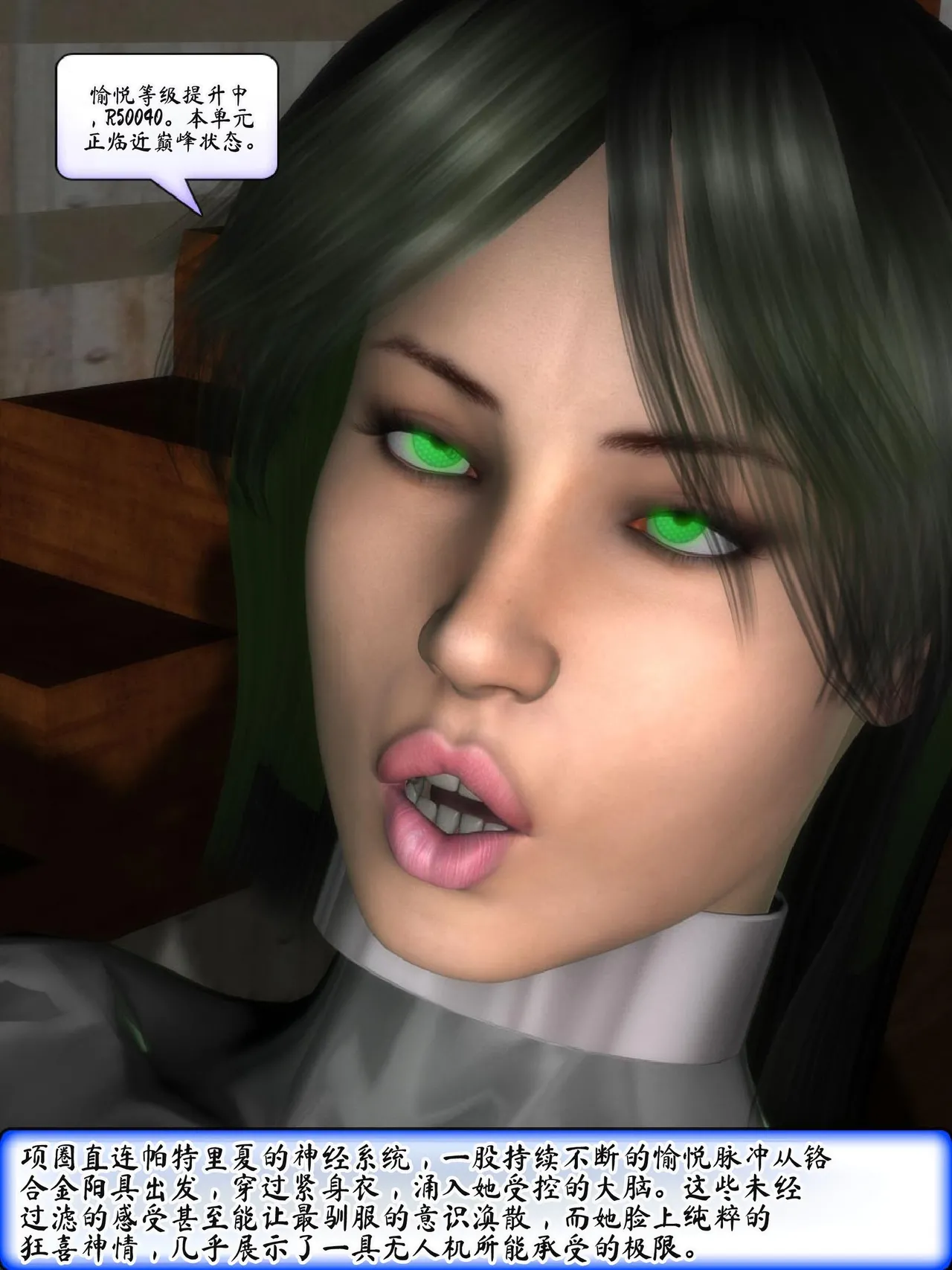 Metrobay Comix The Drone Agenda - Convert Another 无人机议程-转化其他人chinese - Image 59