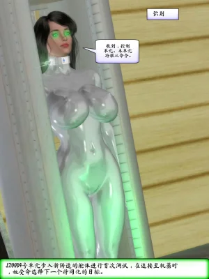 Metrobay Comix The Drone Agenda - Convert Another 无人机议程-转化其他人chinese - Page 100