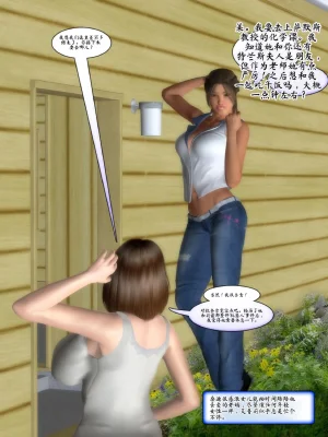 Metrobay Comix The Drone Agenda - Convert Another 无人机议程-转化其他人chinese - Page 105