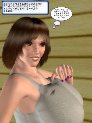 Metrobay Comix The Drone Agenda - Convert Another 无人机议程-转化其他人chinese - Page 106