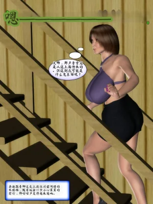 Metrobay Comix The Drone Agenda - Convert Another 无人机议程-转化其他人chinese - Page 113