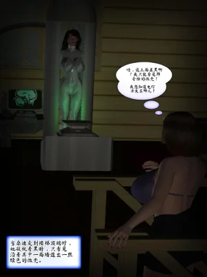 Metrobay Comix The Drone Agenda - Convert Another 无人机议程-转化其他人chinese - Page 114