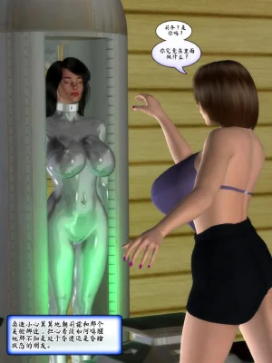 Metrobay Comix The Drone Agenda - Convert Another 无人机议程-转化其他人chinese - Page 116