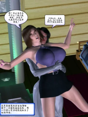 Metrobay Comix The Drone Agenda - Convert Another 无人机议程-转化其他人chinese - Page 122