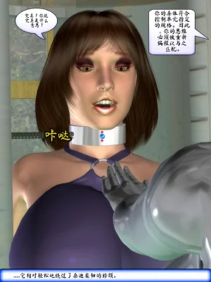 Metrobay Comix The Drone Agenda - Convert Another 无人机议程-转化其他人chinese - Page 126