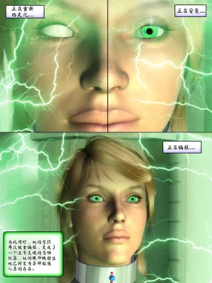 Metrobay Comix The Drone Agenda - Convert Another 无人机议程-转化其他人chinese - Page 13