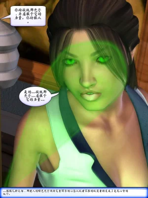 Metrobay Comix The Drone Agenda - Convert Another 无人机议程-转化其他人chinese - Page 144