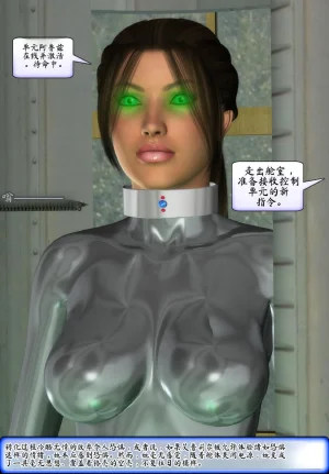 Metrobay Comix The Drone Agenda - Convert Another 无人机议程-转化其他人chinese - Page 161