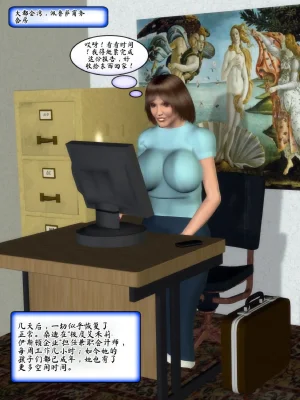 Metrobay Comix The Drone Agenda - Convert Another 无人机议程-转化其他人chinese - Page 165