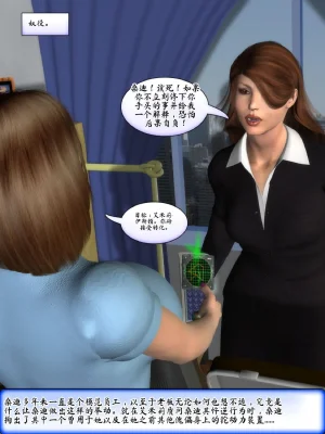 Metrobay Comix The Drone Agenda - Convert Another 无人机议程-转化其他人chinese - Page 172