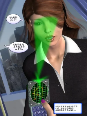 Metrobay Comix The Drone Agenda - Convert Another 无人机议程-转化其他人chinese - Page 173