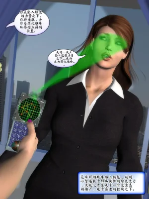 Metrobay Comix The Drone Agenda - Convert Another 无人机议程-转化其他人chinese - Page 175