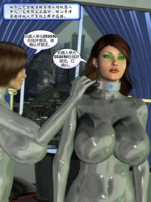 Metrobay Comix The Drone Agenda - Convert Another 无人机议程-转化其他人chinese - Page 203