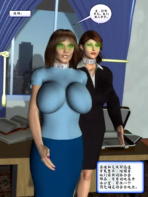 Metrobay Comix The Drone Agenda - Convert Another 无人机议程-转化其他人chinese - Page 207