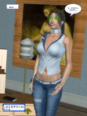 Metrobay Comix The Drone Agenda - Convert Another 无人机议程-转化其他人chinese - Page 209