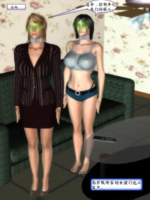 Metrobay Comix The Drone Agenda - Convert Another 无人机议程-转化其他人chinese - Page 210