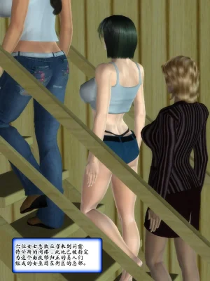 Metrobay Comix The Drone Agenda - Convert Another 无人机议程-转化其他人chinese - Page 211