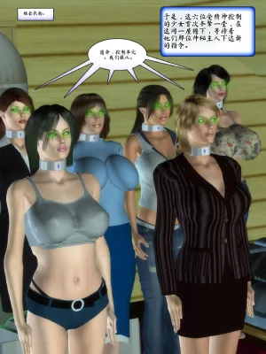 Metrobay Comix The Drone Agenda - Convert Another 无人机议程-转化其他人chinese - Page 212