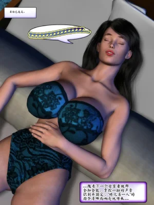 Metrobay Comix The Drone Agenda - Convert Another 无人机议程-转化其他人chinese - Page 25