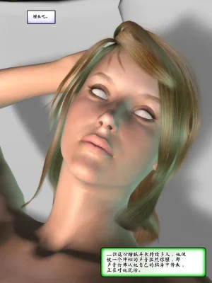 Metrobay Comix The Drone Agenda - Convert Another 无人机议程-转化其他人chinese - Page 5