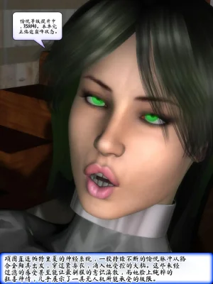 Metrobay Comix The Drone Agenda - Convert Another 无人机议程-转化其他人chinese - Page 59