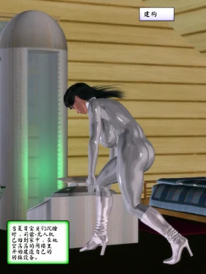 Metrobay Comix The Drone Agenda - Convert Another 无人机议程-转化其他人chinese - Page 99