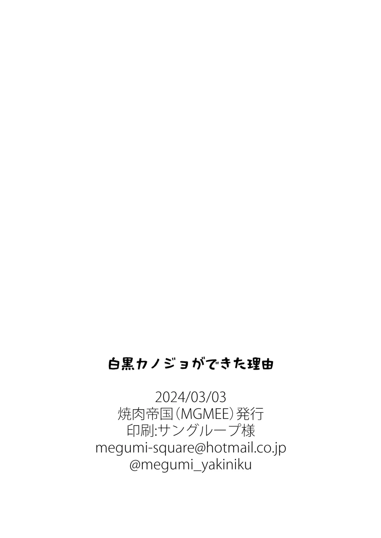 Mgmee Shirokuro Kanojo Ga Dekita Riyuu La Fidanzata Nera E Bianca Italian Digital - Image 36