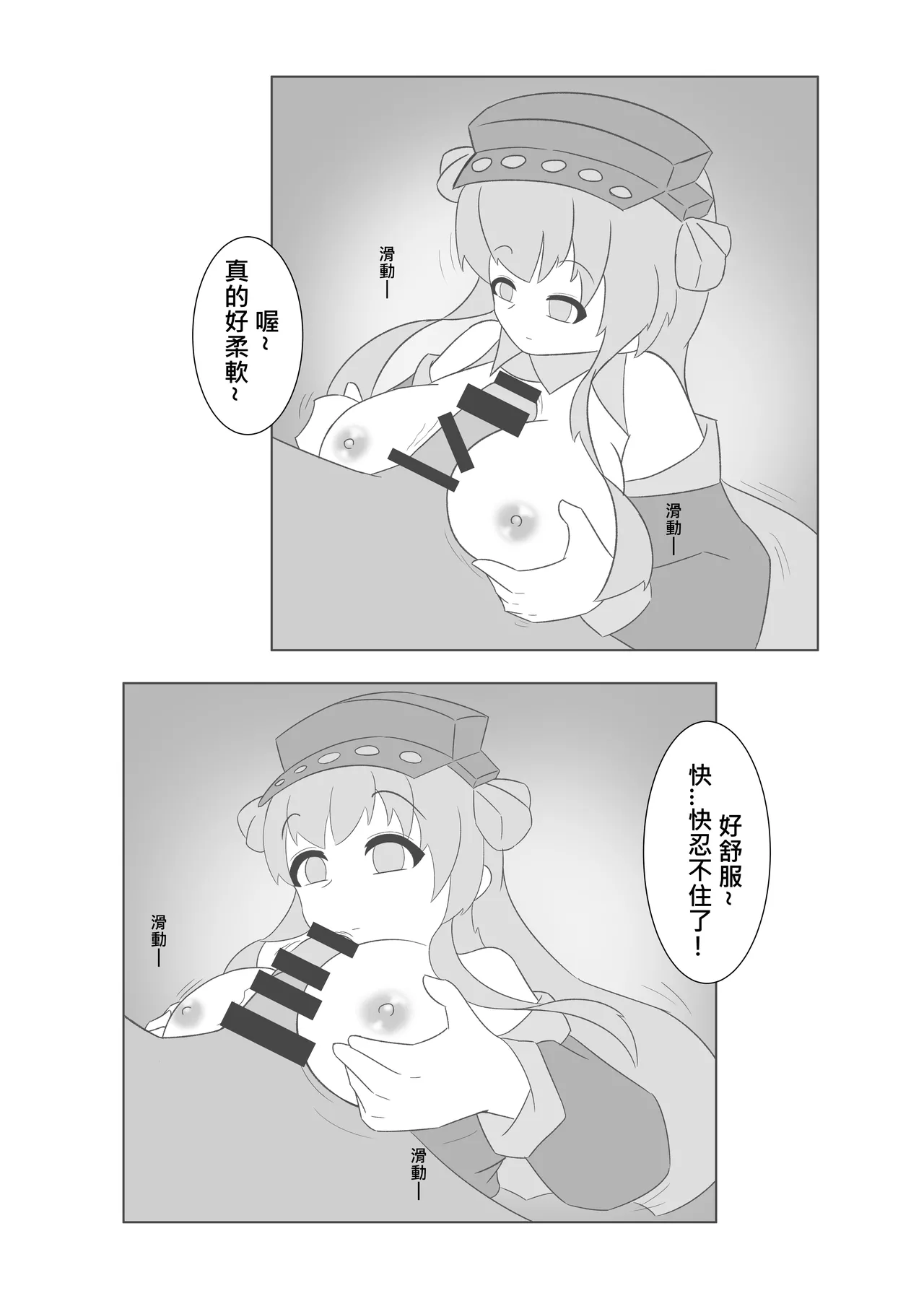 Miaoshì Saimin no Itazura 催眠惡作趣 Kantai Collection -KanColle- Chinese - Image 10