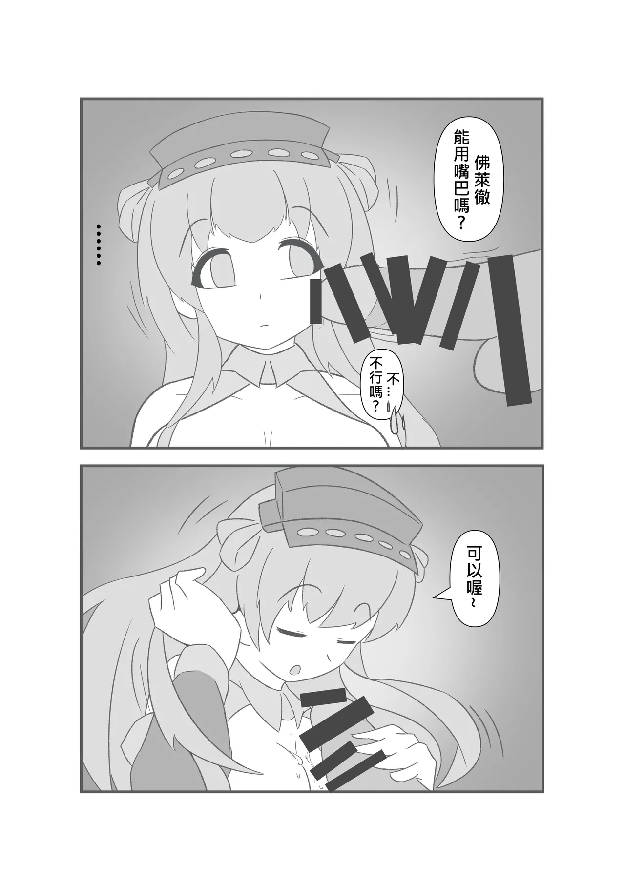 Miaoshì Saimin no Itazura 催眠惡作趣 Kantai Collection -KanColle- Chinese - Image 12