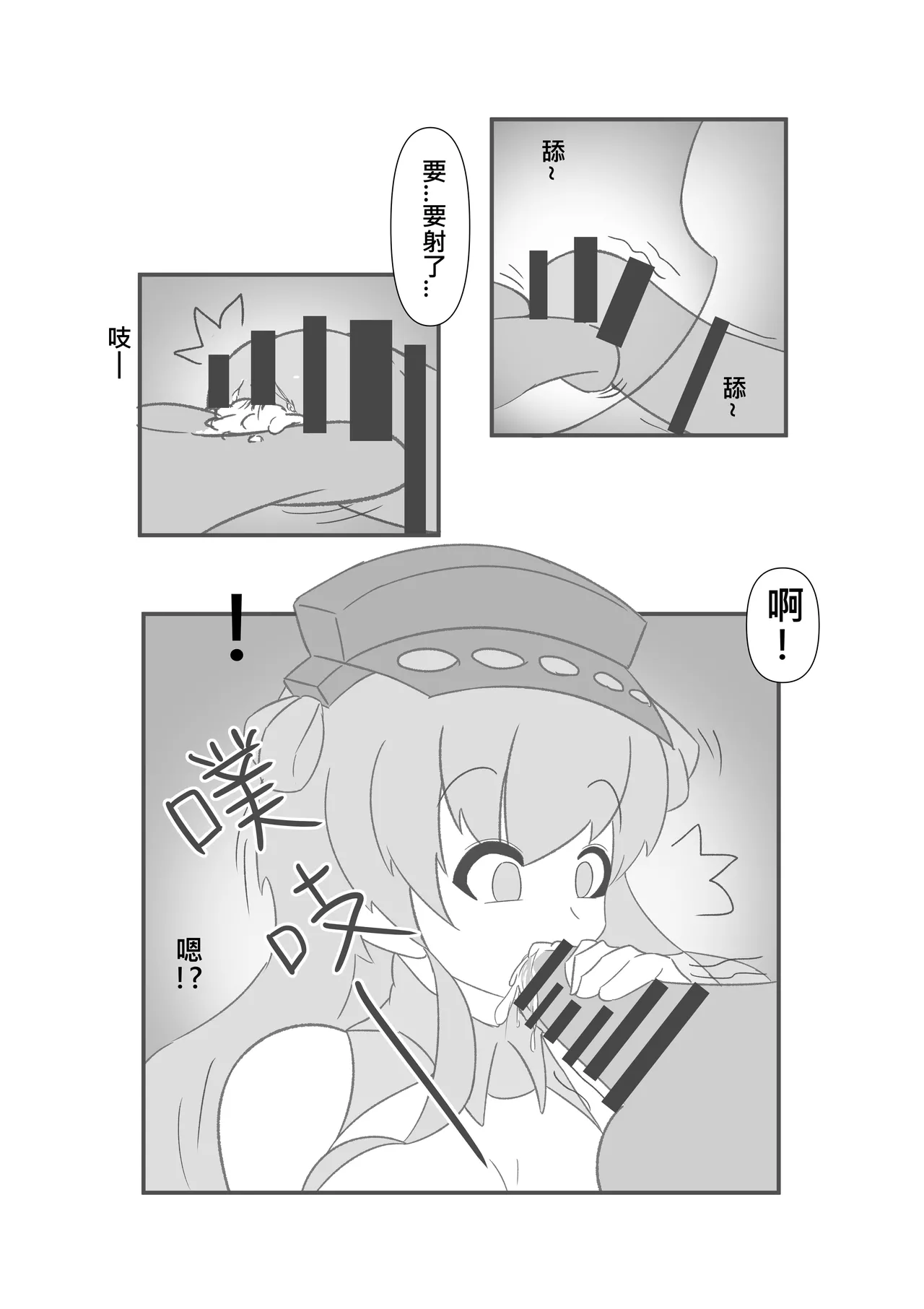 Miaoshì Saimin no Itazura 催眠惡作趣 Kantai Collection -KanColle- Chinese - Image 15
