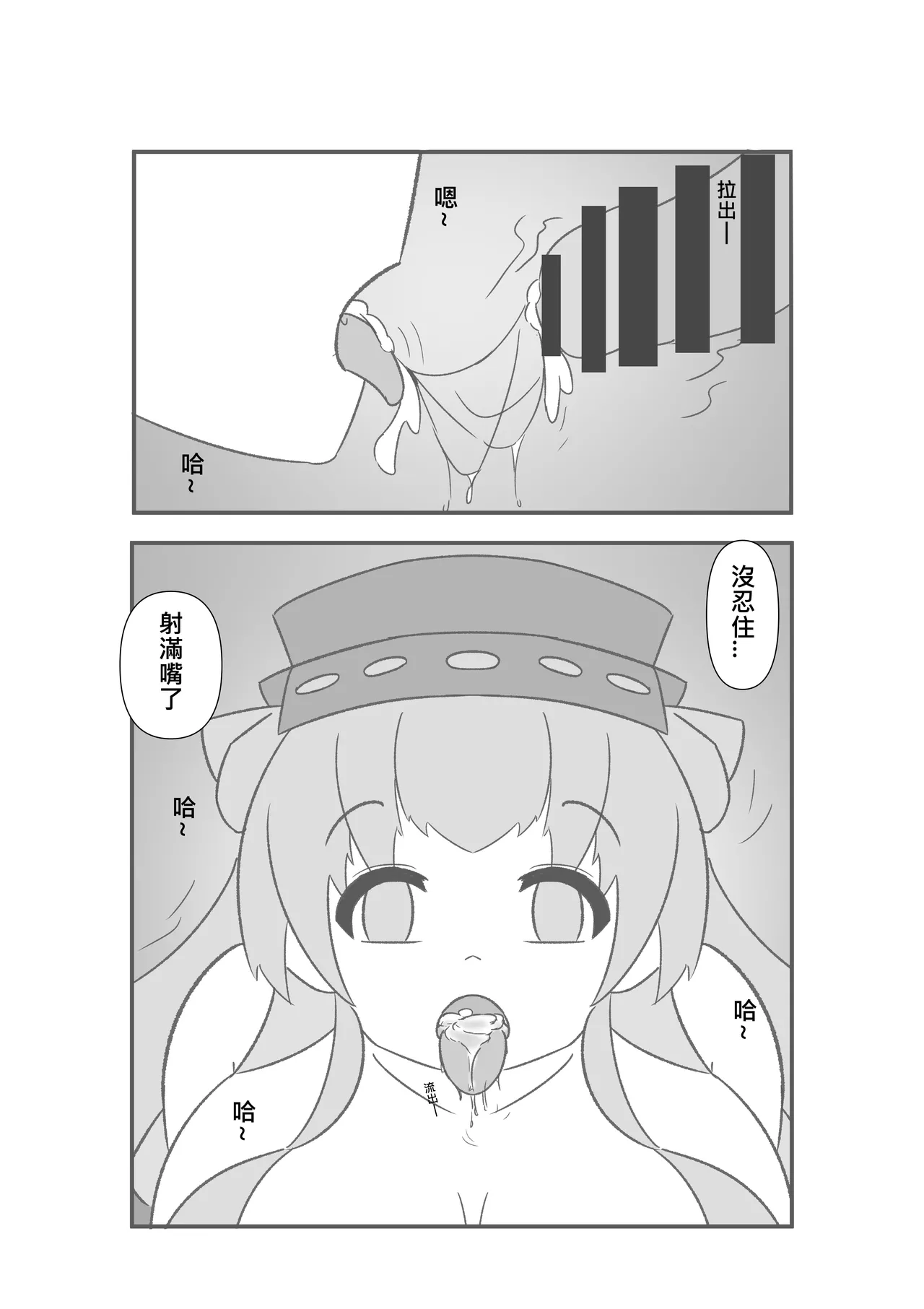 Miaoshì Saimin no Itazura 催眠惡作趣 Kantai Collection -KanColle- Chinese - Image 16