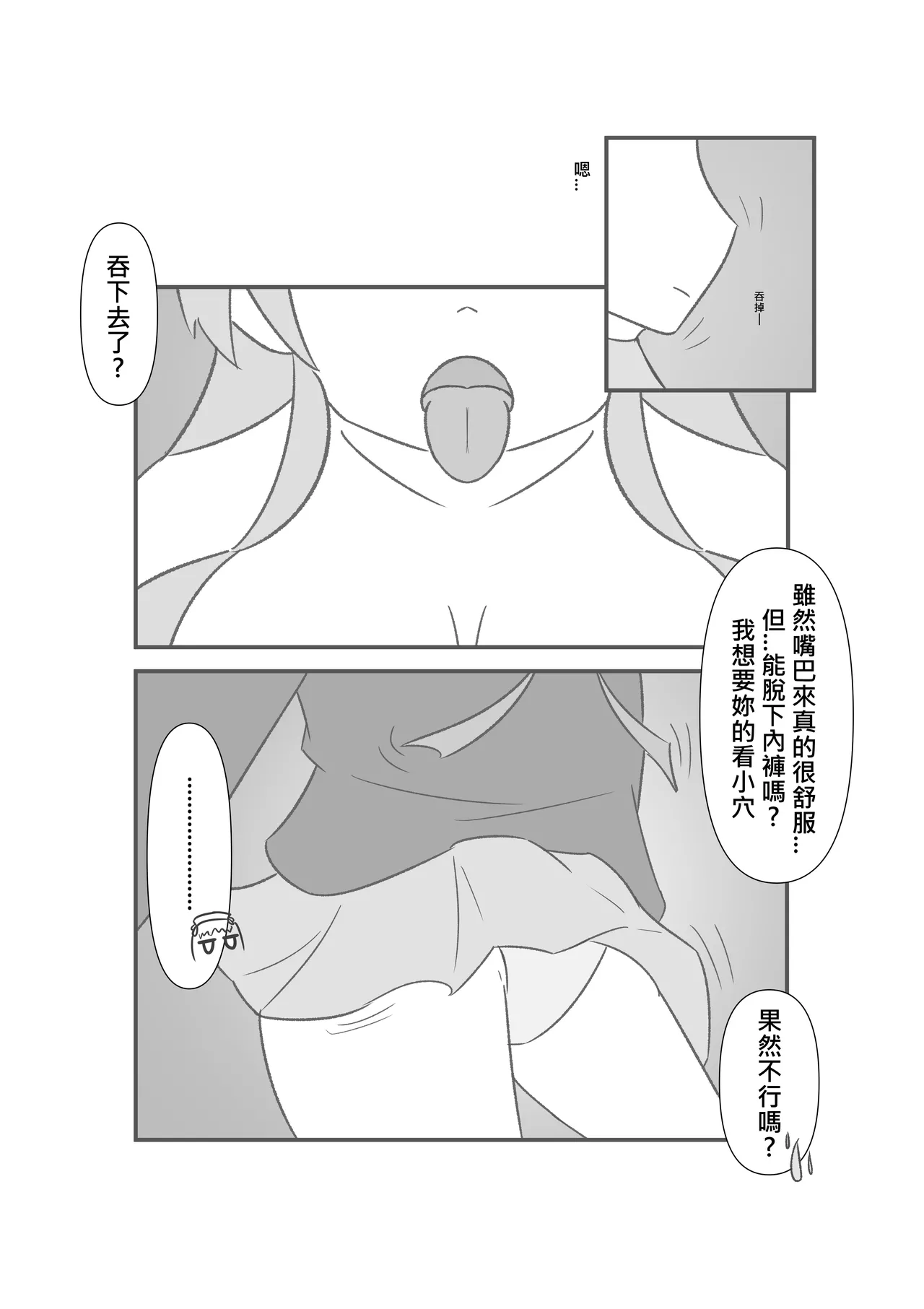 Miaoshì Saimin no Itazura 催眠惡作趣 Kantai Collection -KanColle- Chinese - Image 17
