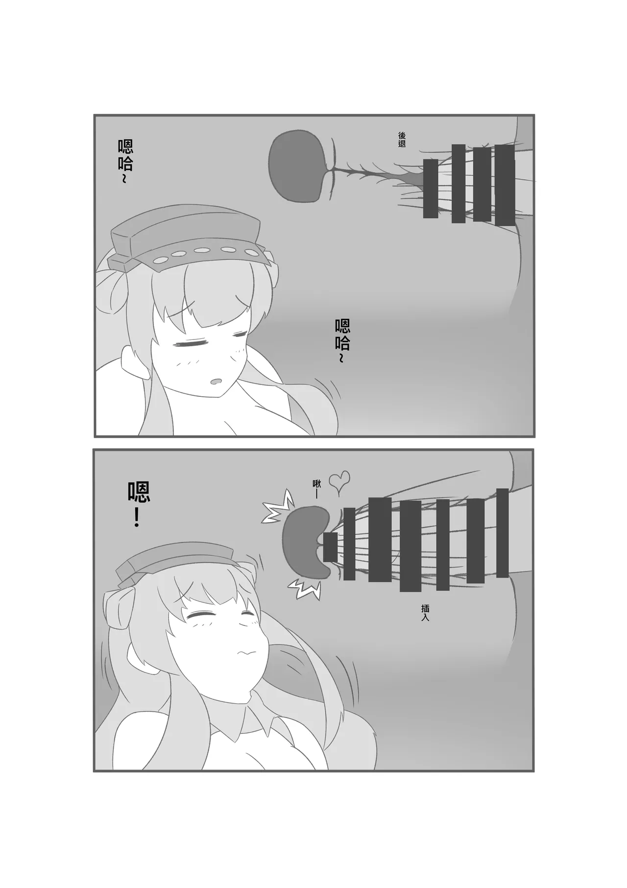 Miaoshì Saimin no Itazura 催眠惡作趣 Kantai Collection -KanColle- Chinese - Image 22