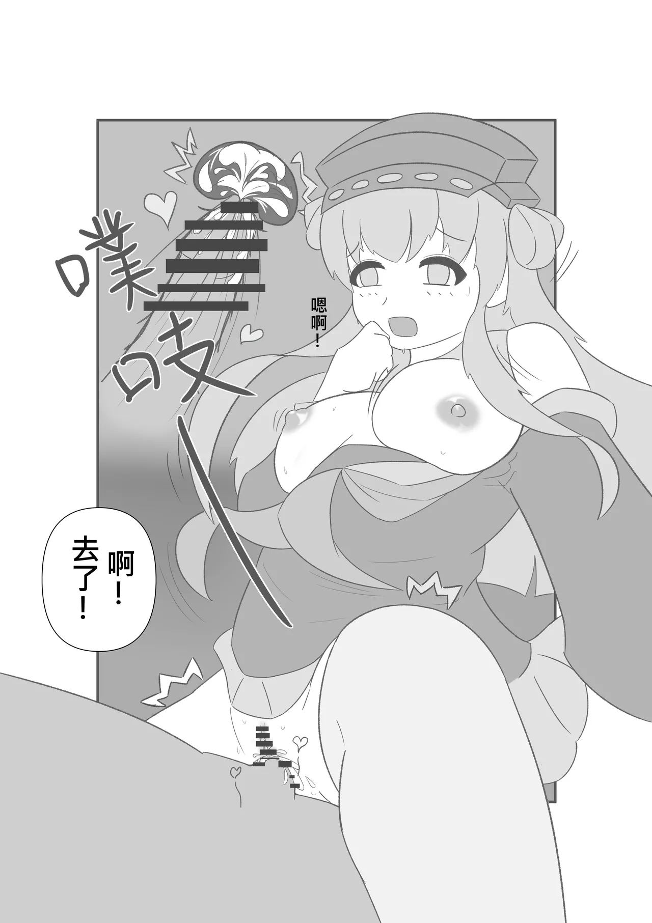 Miaoshì Saimin no Itazura 催眠惡作趣 Kantai Collection -KanColle- Chinese - Image 24