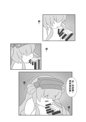Miaoshì Saimin no Itazura 催眠惡作趣 Kantai Collection -KanColle- Chinese - Page 13